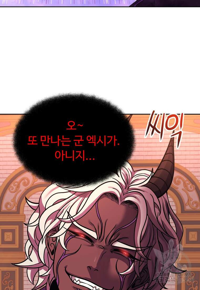 기사가문 망나니는 10클래스 49화 83