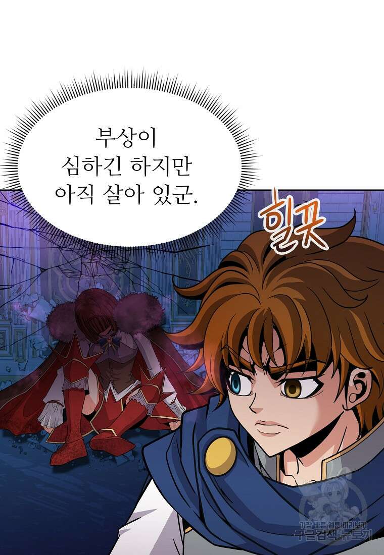 기사가문 망나니는 10클래스 49화 86
