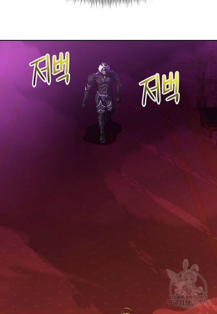 기사가문 망나니는 10클래스 49화 88