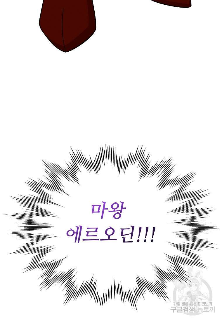 기사가문 망나니는 10클래스 49화 97