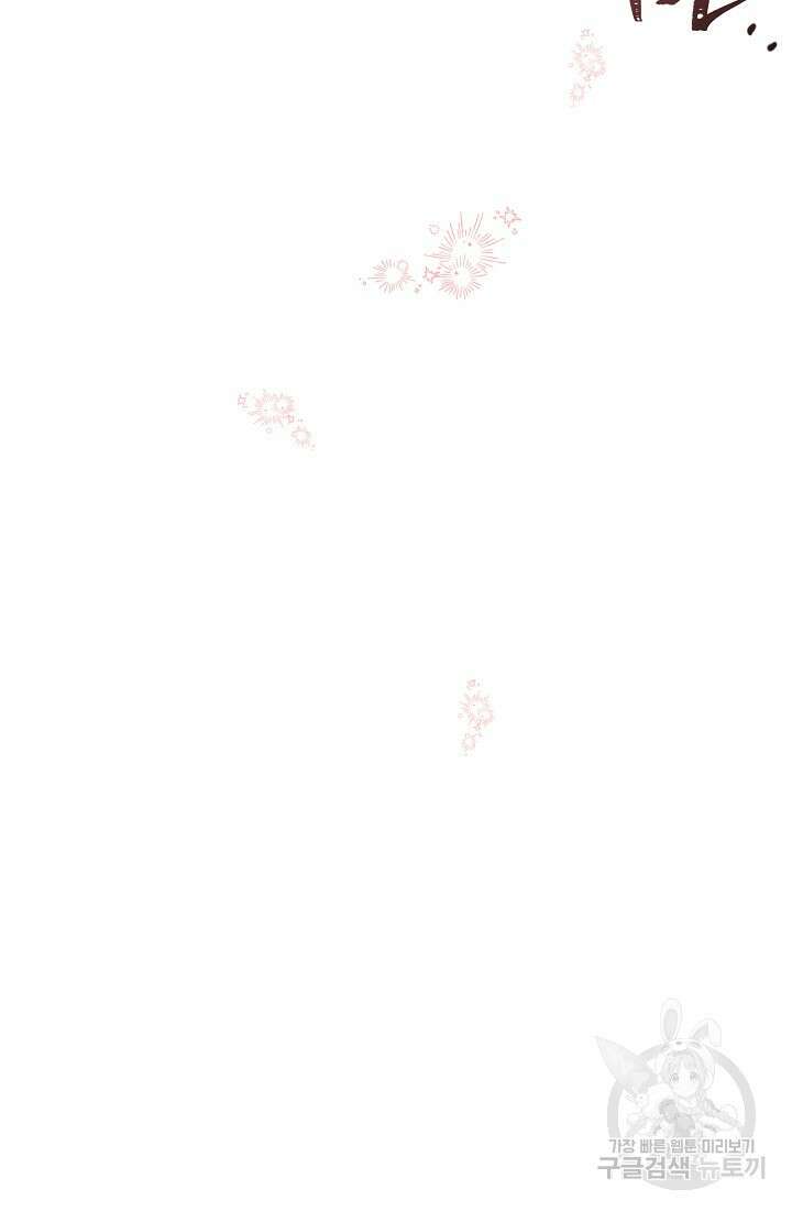 청혼하라고 구해준 건 아니었는데 43화 5