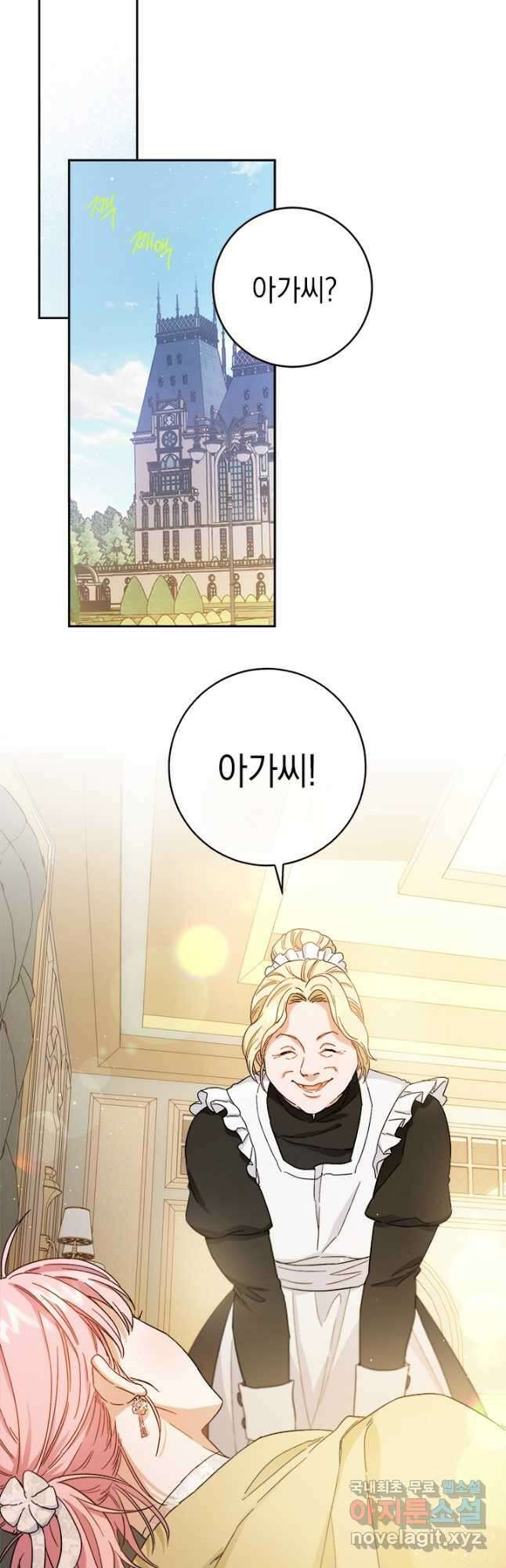 공녀님의 이중생활 63화 8