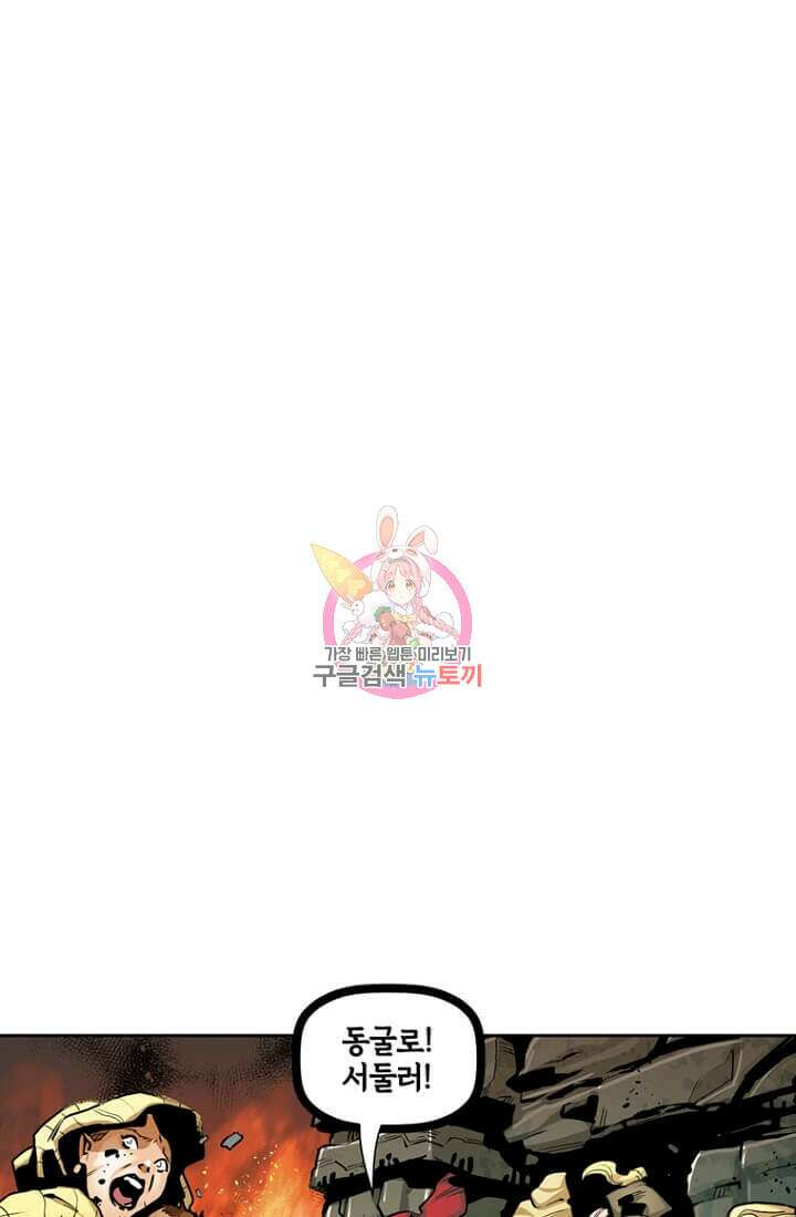 토르 91화 1