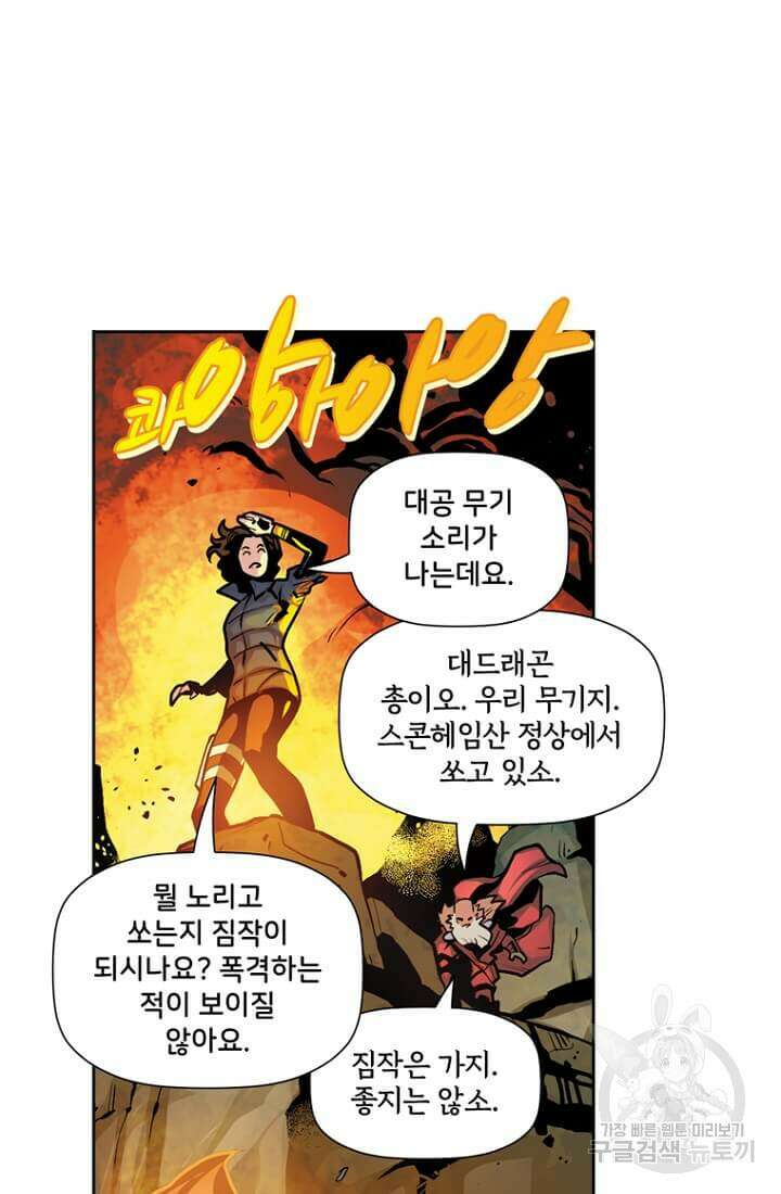 토르 91화 3