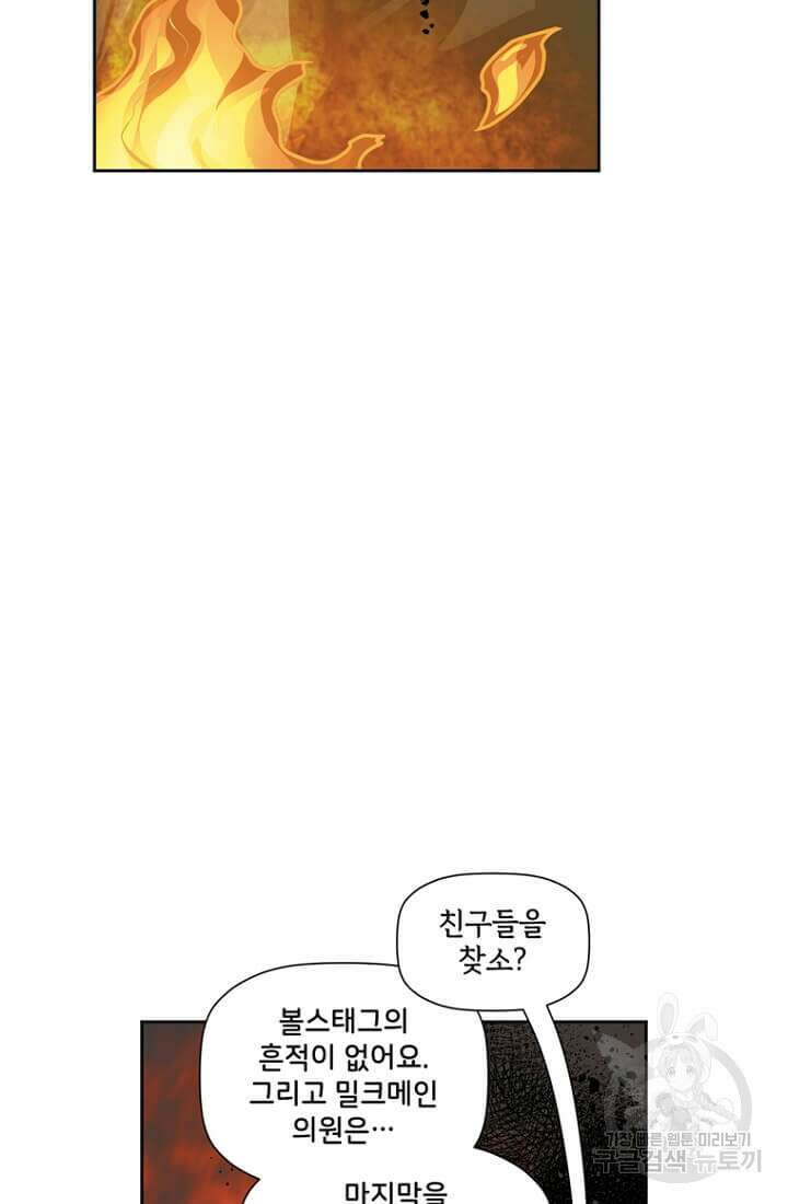 토르 91화 4