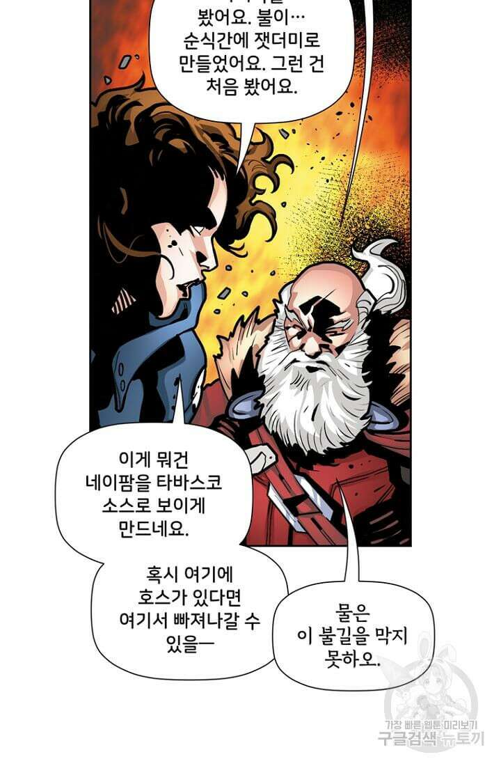 토르 91화 5