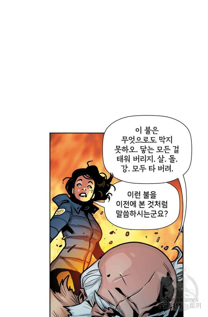 토르 91화 6