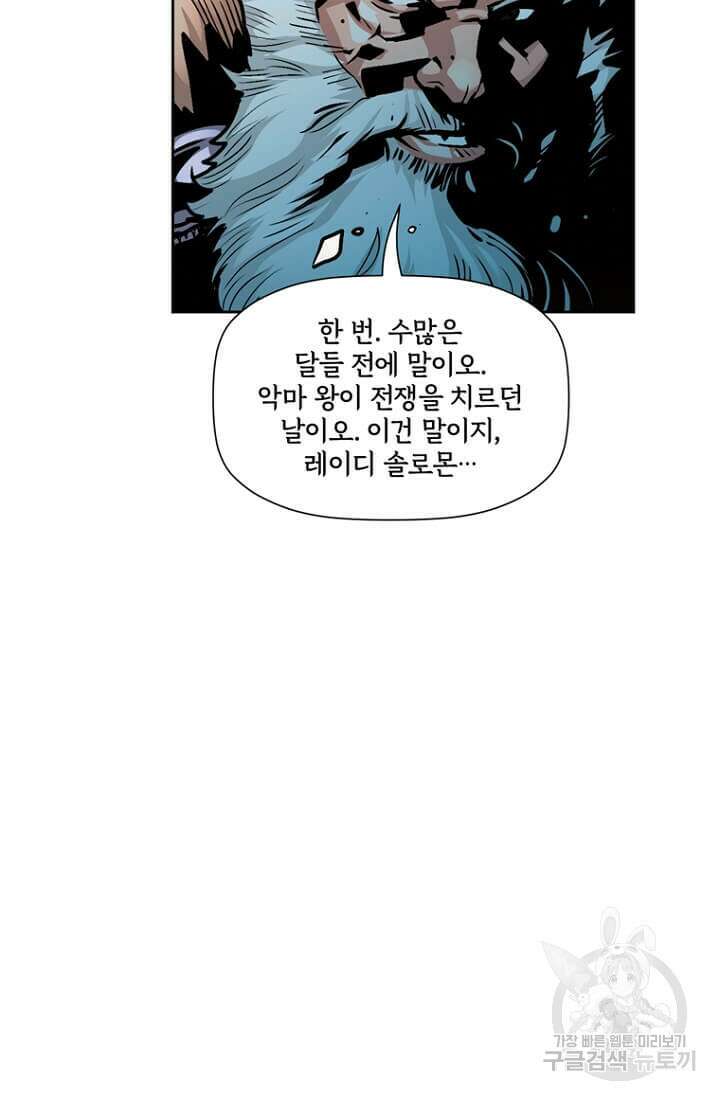 토르 91화 7