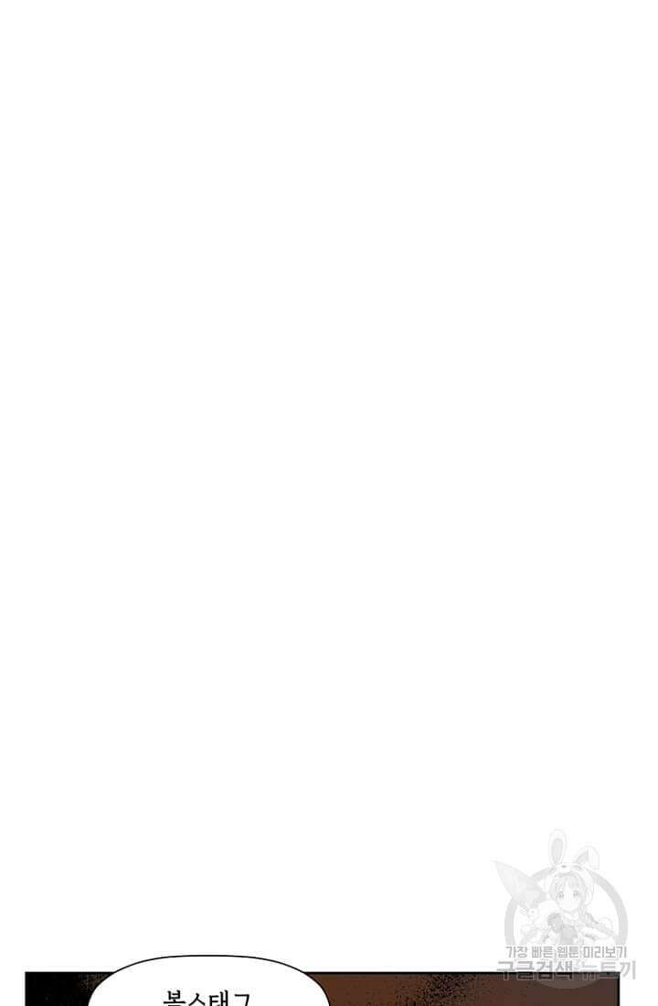 토르 91화 9