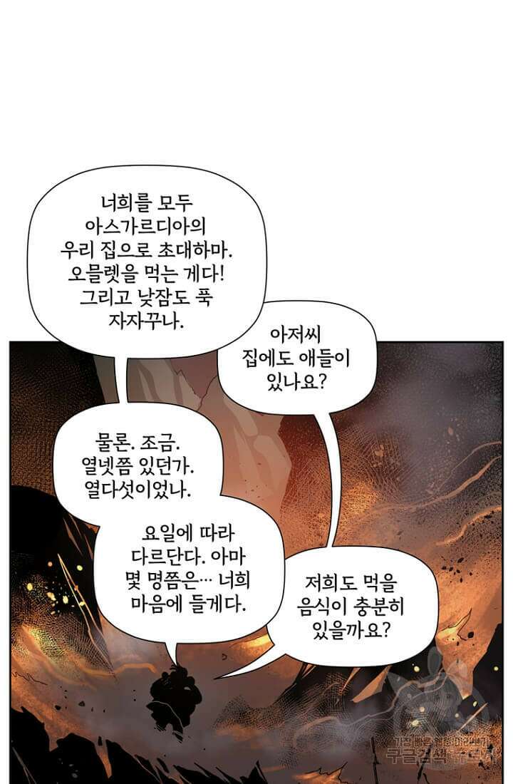 토르 91화 13