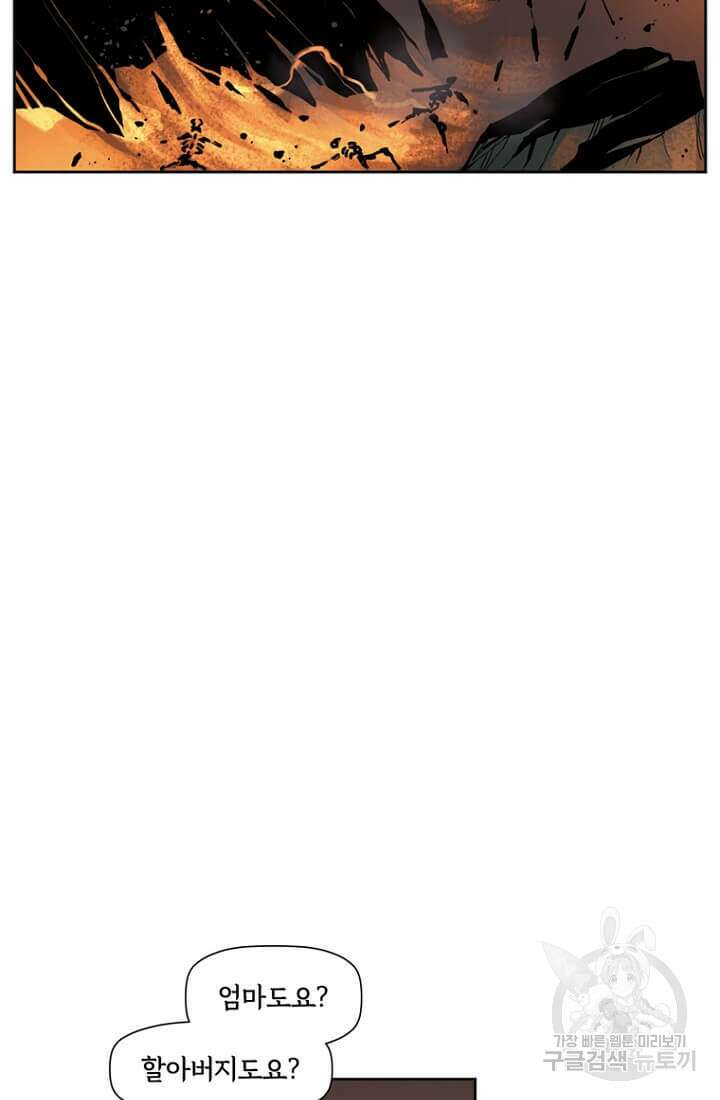 토르 91화 14