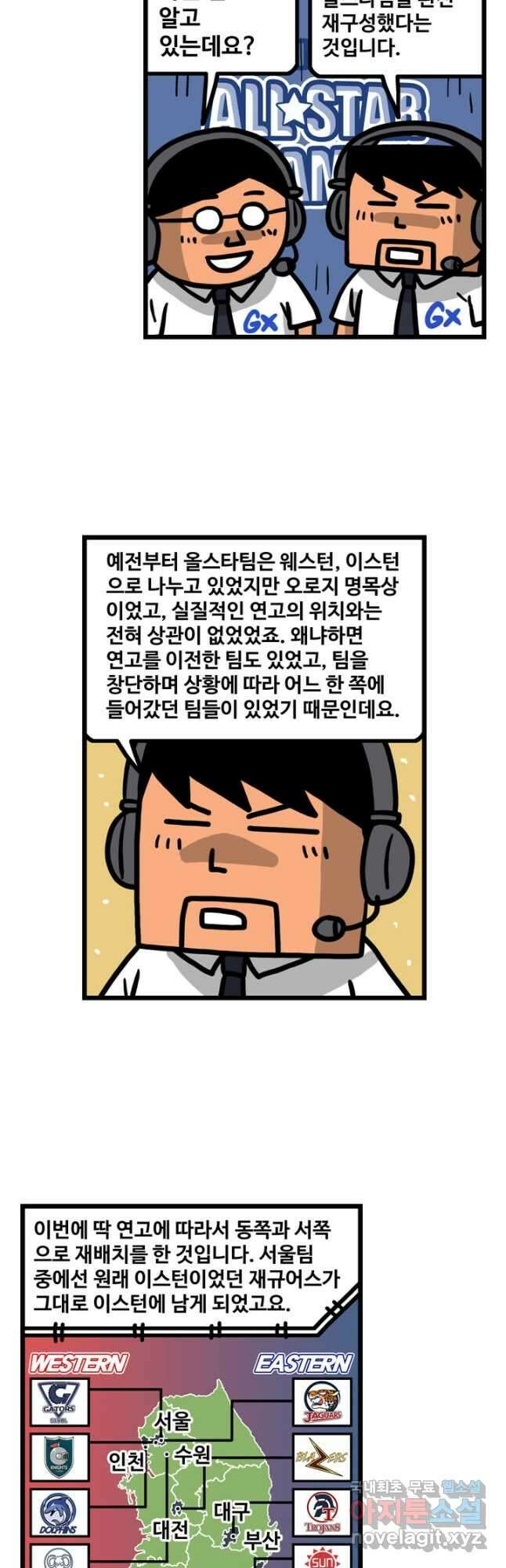 프로야구생존기 322화 2