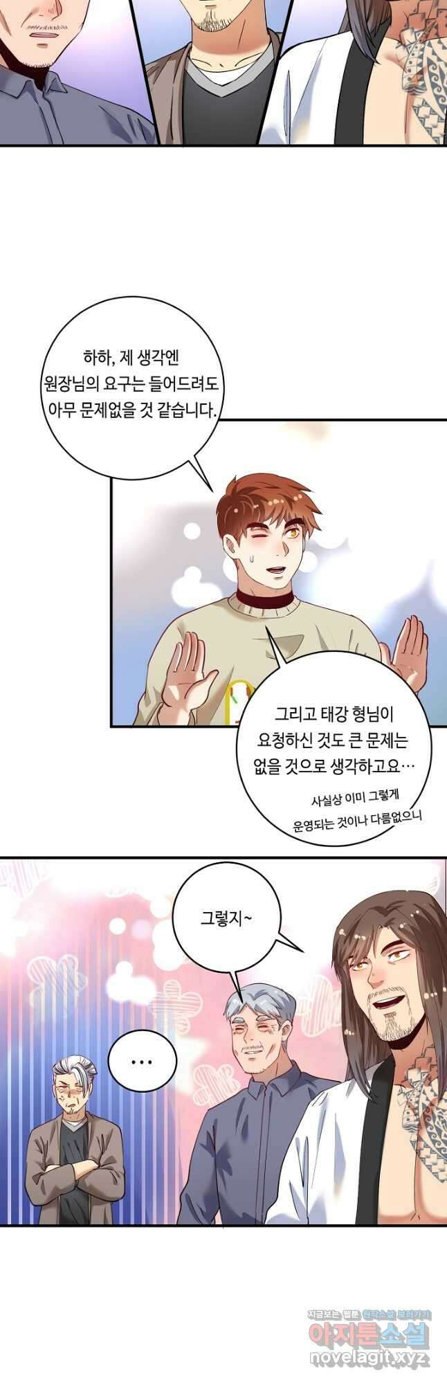 나혼자 어그로성 레벨업 165화 2