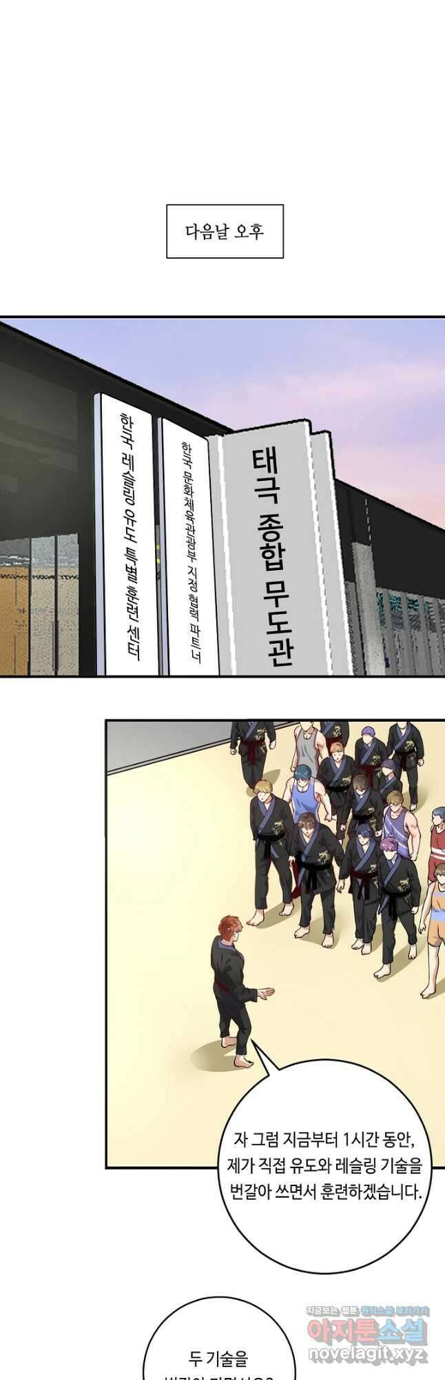 나혼자 어그로성 레벨업 165화 3
