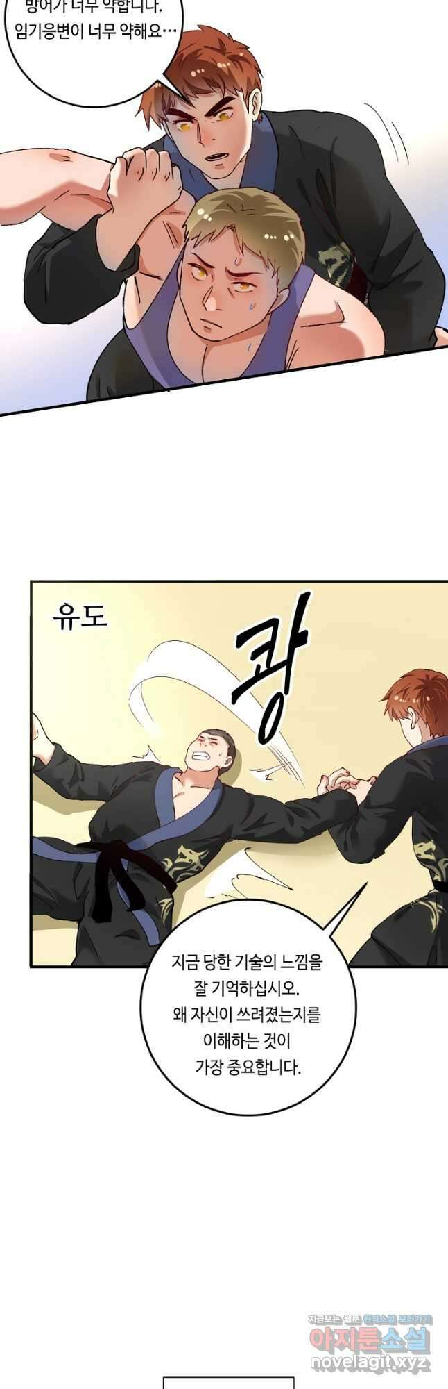 나혼자 어그로성 레벨업 165화 5