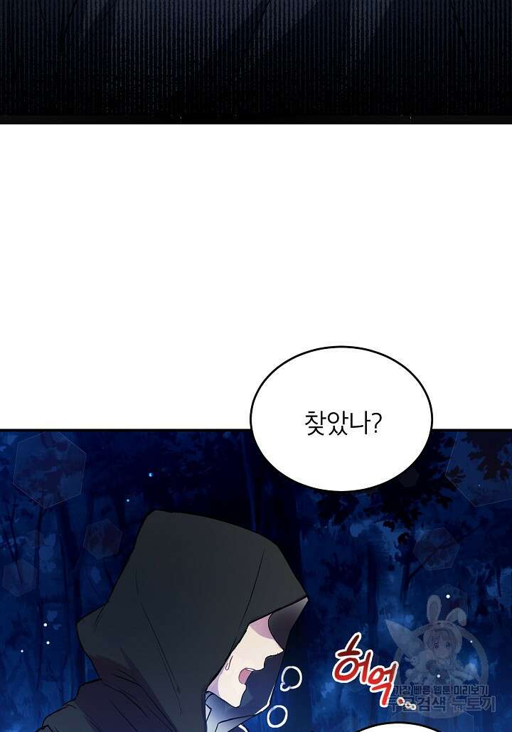 여주인공이 나를 새언니로 점찍었다 4화 5
