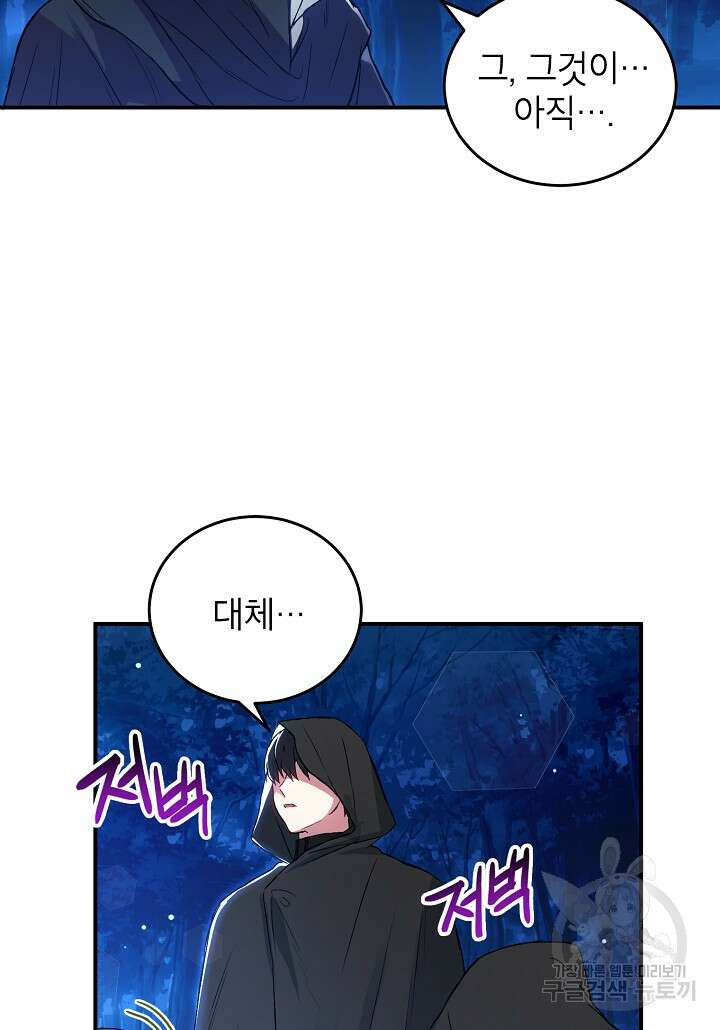 여주인공이 나를 새언니로 점찍었다 4화 6