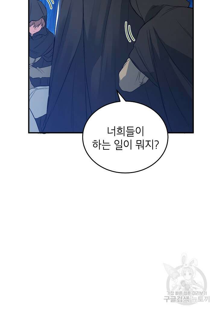 여주인공이 나를 새언니로 점찍었다 4화 7