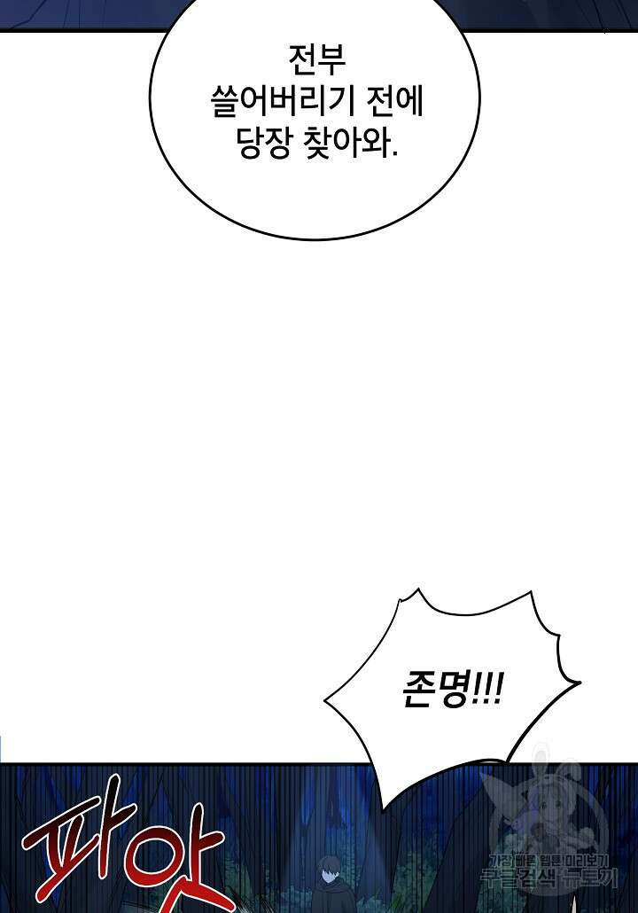 여주인공이 나를 새언니로 점찍었다 4화 9