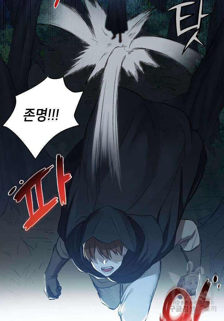 여주인공이 나를 새언니로 점찍었다 4화 10