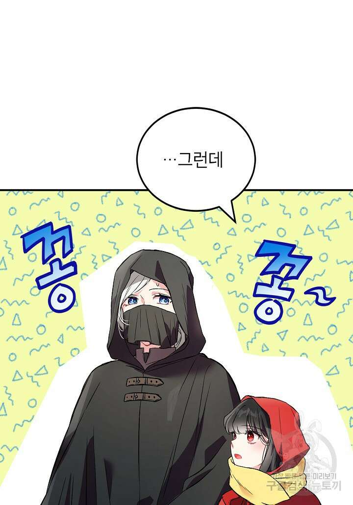 여주인공이 나를 새언니로 점찍었다 4화 18