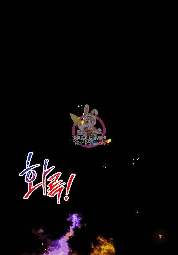 여주인공이 나를 새언니로 점찍었다 14화 1