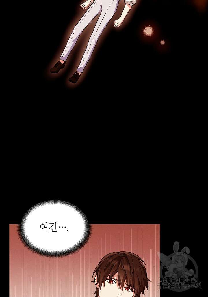 여주인공이 나를 새언니로 점찍었다 14화 4