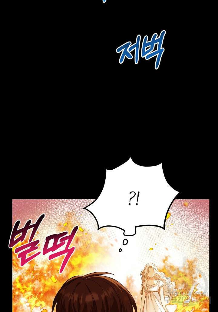 여주인공이 나를 새언니로 점찍었다 14화 8