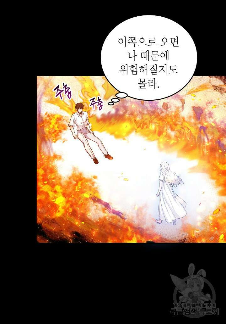 여주인공이 나를 새언니로 점찍었다 14화 11