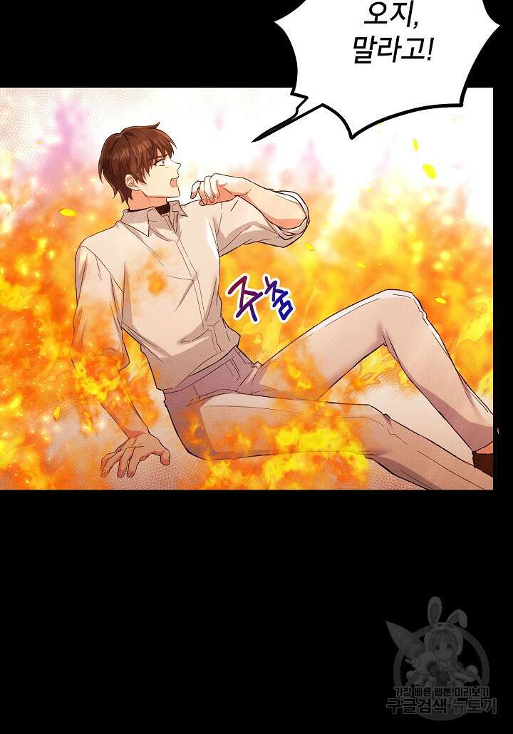 여주인공이 나를 새언니로 점찍었다 14화 14