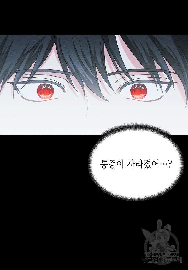 여주인공이 나를 새언니로 점찍었다 14화 18