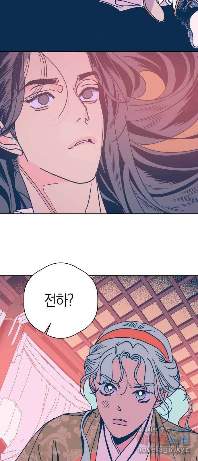 달이 없는 나라 67화 7