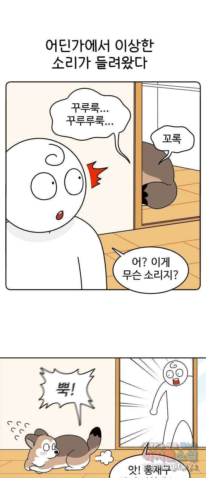 도전! 집콕취미 6화) 수제 간식을 만들자! 1