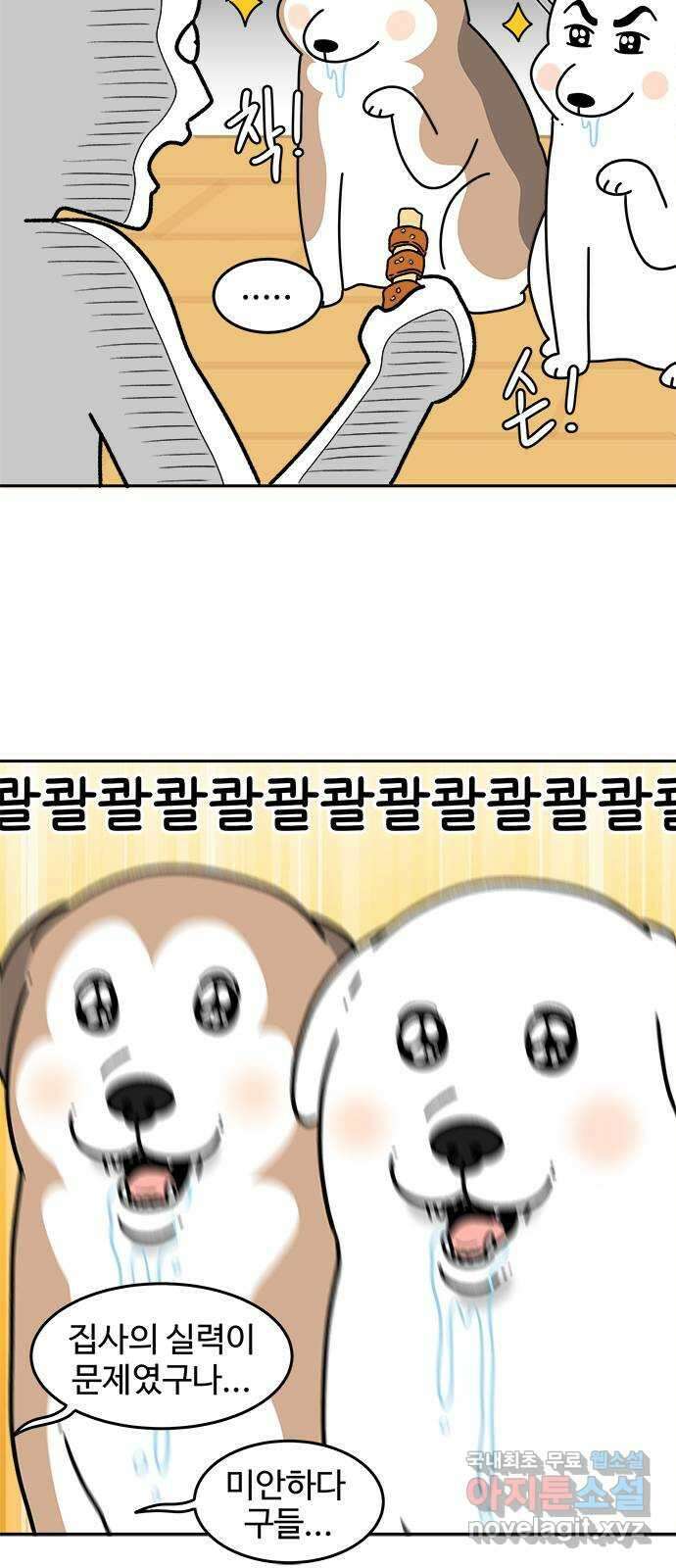 도전! 집콕취미 6화) 수제 간식을 만들자! 10