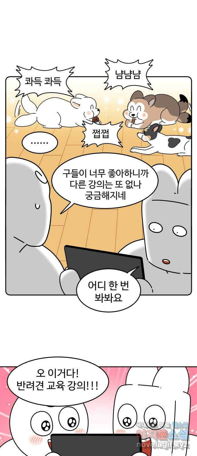 도전! 집콕취미 6화) 수제 간식을 만들자! 11