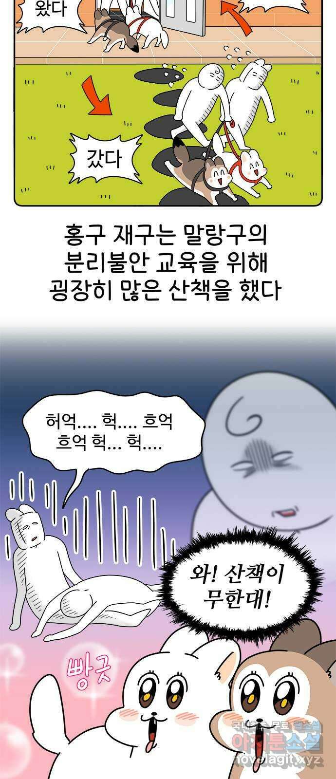 도전! 집콕취미 6화) 수제 간식을 만들자! 14