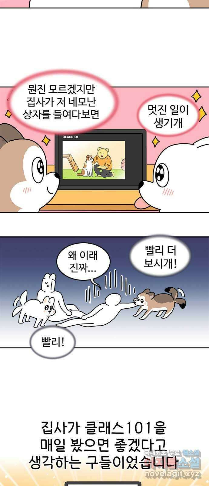 도전! 집콕취미 6화) 수제 간식을 만들자! 15