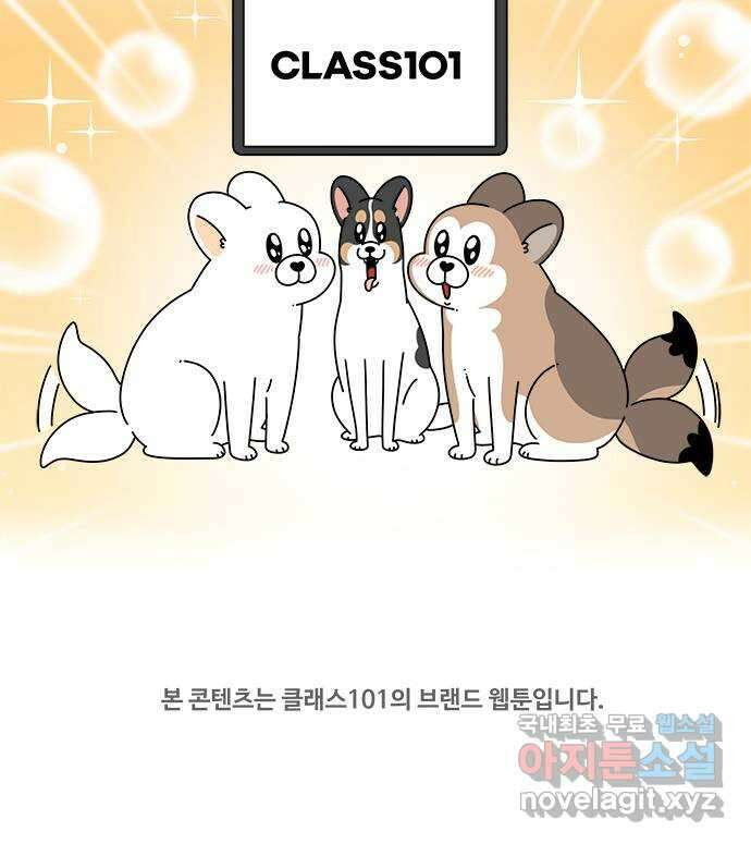 도전! 집콕취미 6화) 수제 간식을 만들자! 16