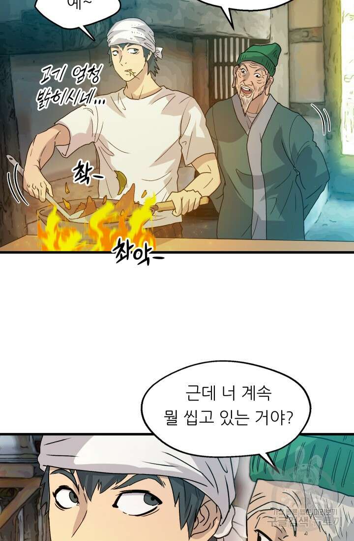 조동길 5화 5