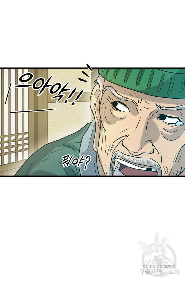 조동길 5화 8
