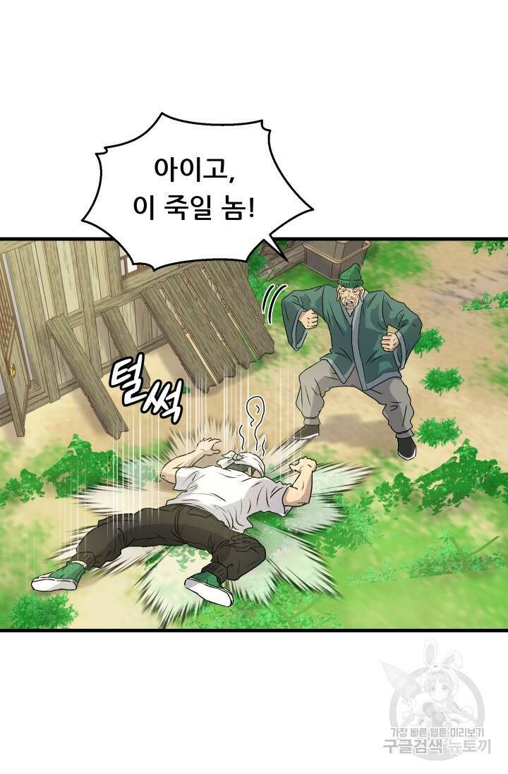 조동길 5화 10