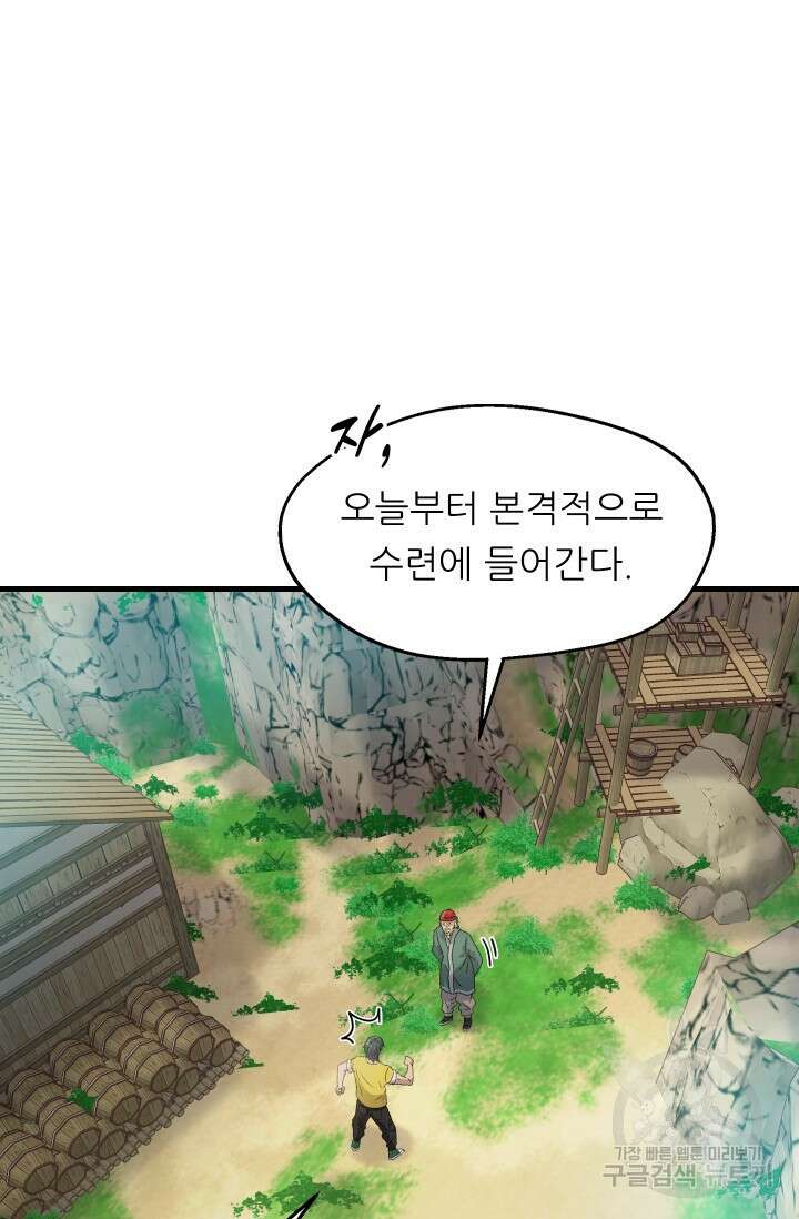 조동길 5화 12