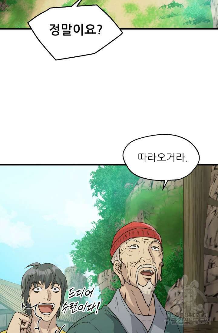 조동길 5화 13