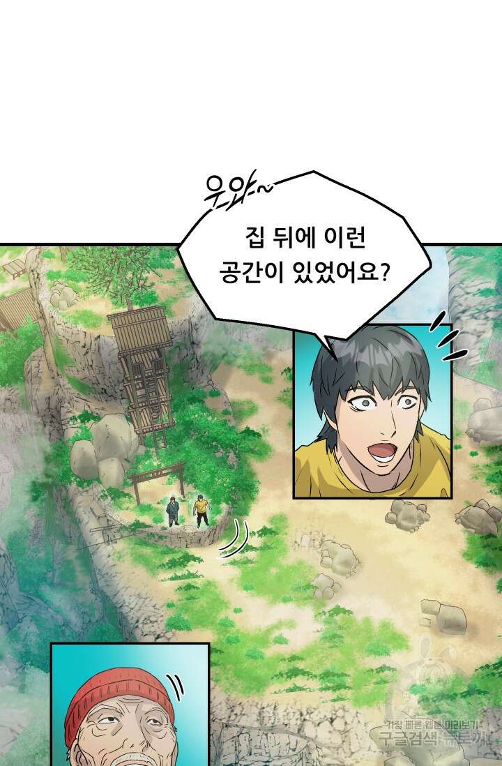 조동길 5화 15