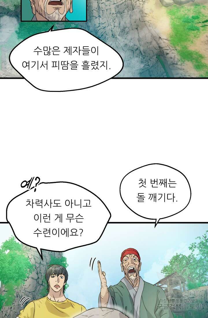 조동길 5화 16