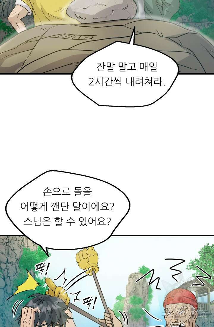 조동길 5화 17