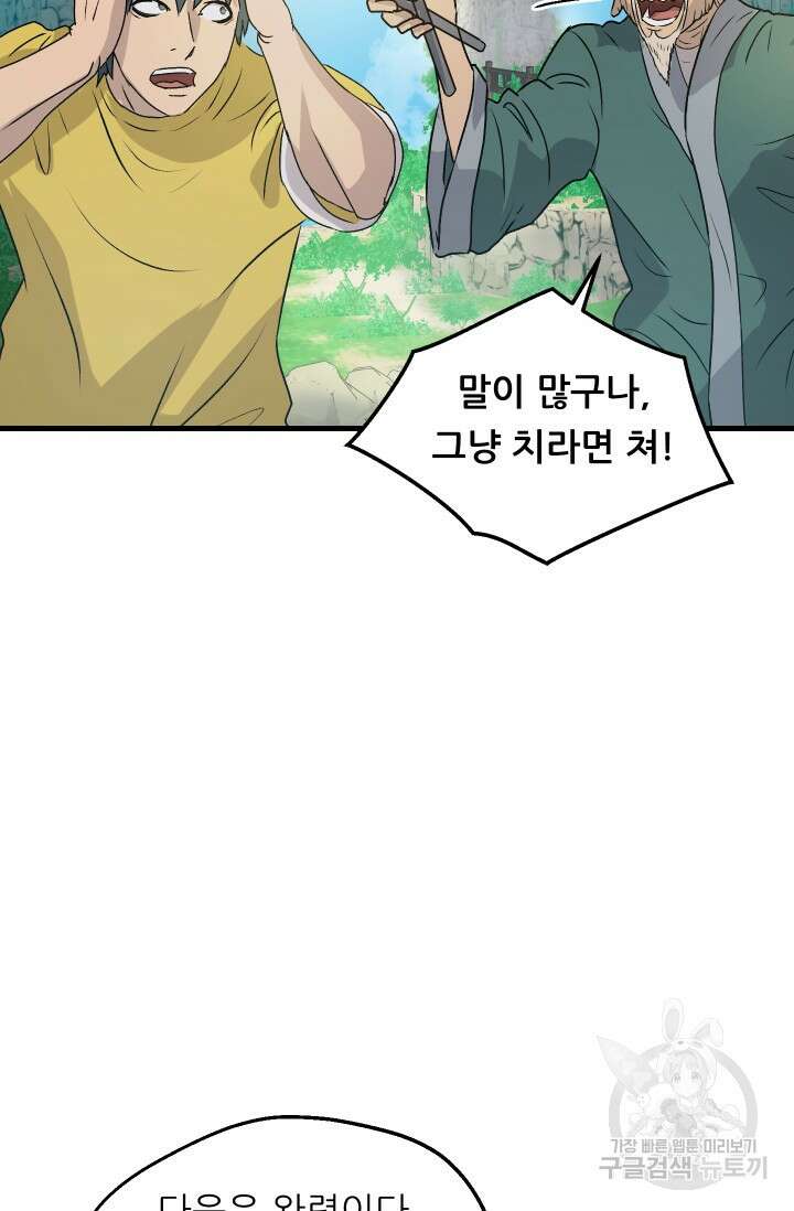 조동길 5화 18