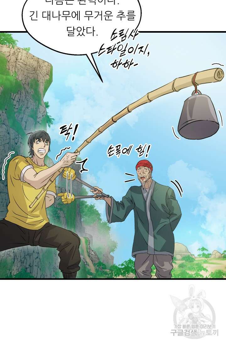 조동길 5화 19