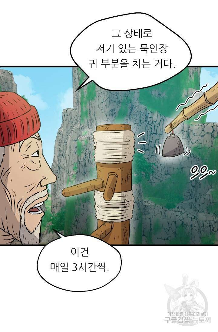 조동길 5화 20