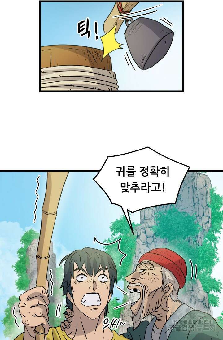 조동길 5화 21